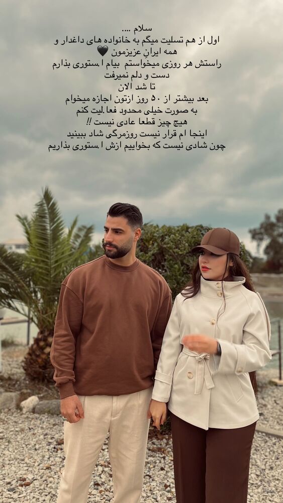 جدید ترین استوری اینستاگرام عسل و محمد