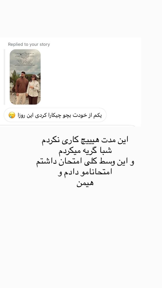  جدید ترین استوری اینستاگرام عسل و محمد