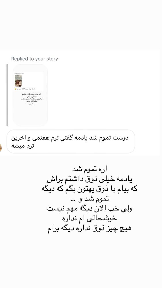  جدید ترین استوری اینستاگرام عسل و محمد