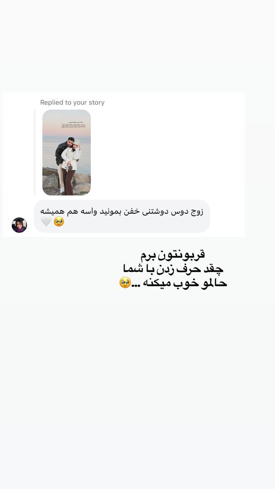  جدید ترین استوری اینستاگرام عسل و محمد