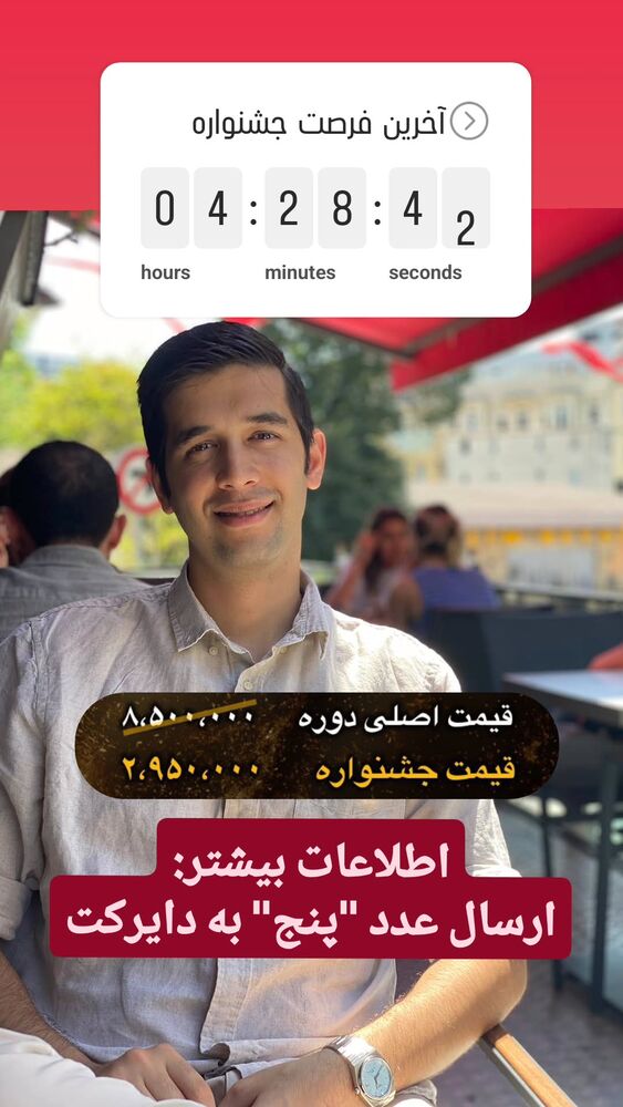  جدید ترین استوری اینستاگرام مهدی ارکاک