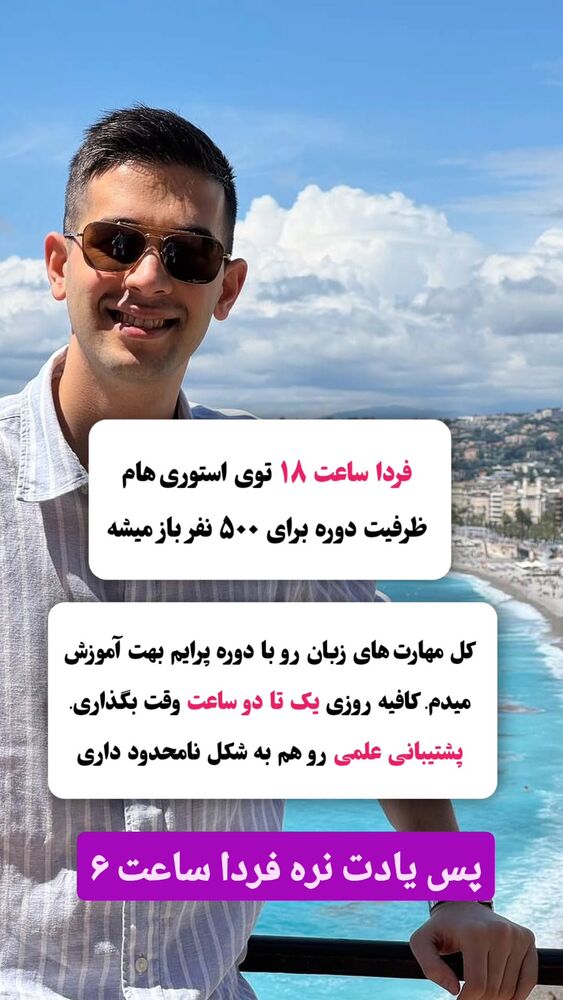  جدید ترین استوری اینستاگرام مهدی ارکاک