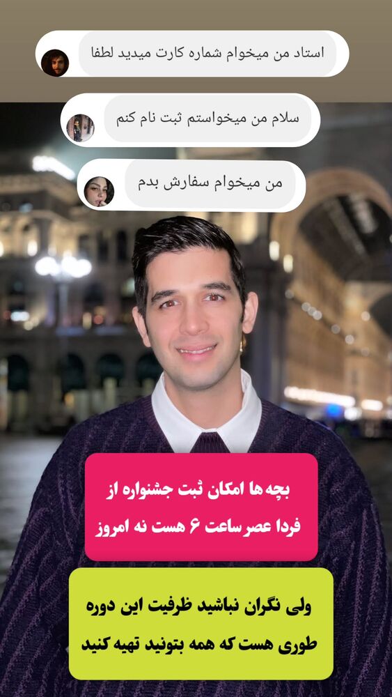  جدید ترین استوری اینستاگرام مهدی ارکاک