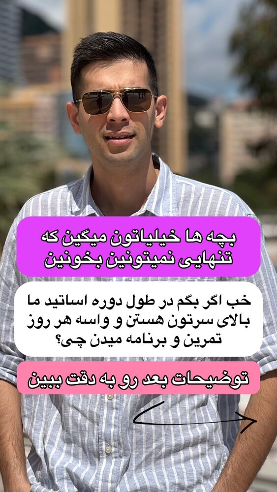 جدید ترین استوری اینستاگرام مهدی ارکاک