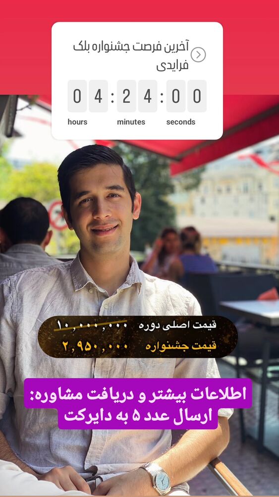  جدید ترین استوری اینستاگرام مهدی ارکاک