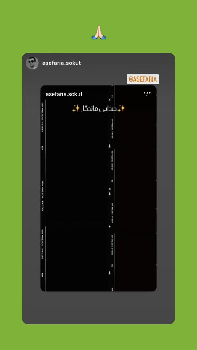  جدید ترین استوری اینستاگرام آصف آرا