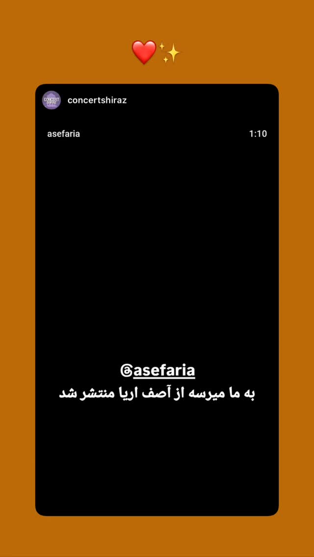  جدید ترین استوری اینستاگرام آصف آرا