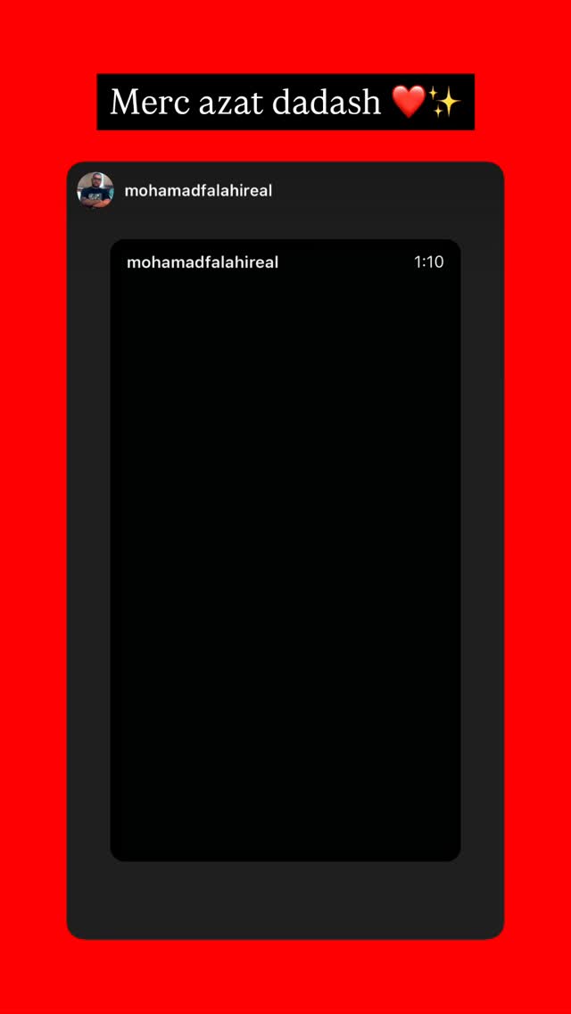 جدید ترین استوری اینستاگرام آصف آرا