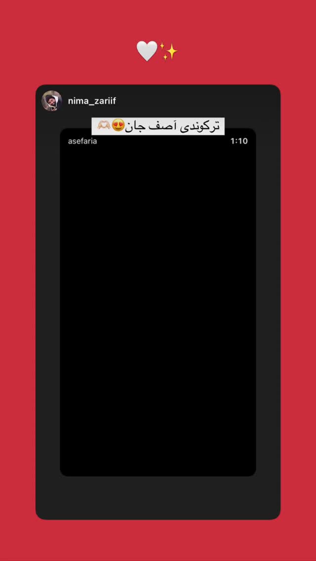  جدید ترین استوری اینستاگرام آصف آرا