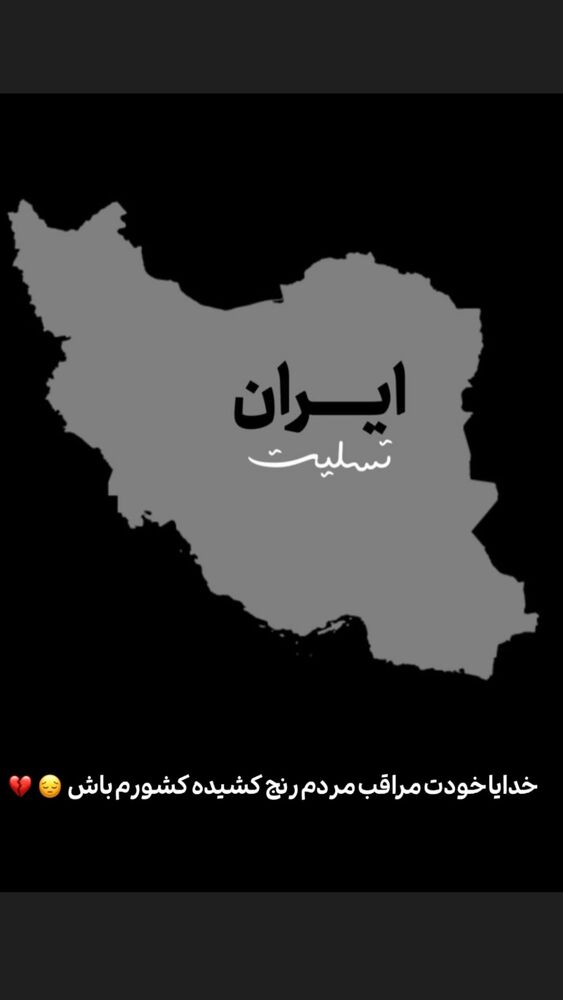  جدید ترین استوری اینستاگرام آصف آرا