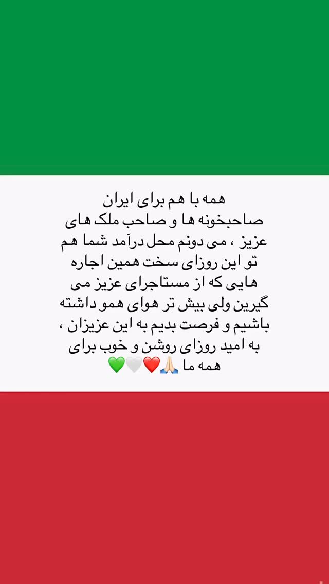  جدید ترین استوری اینستاگرام آصف آرا