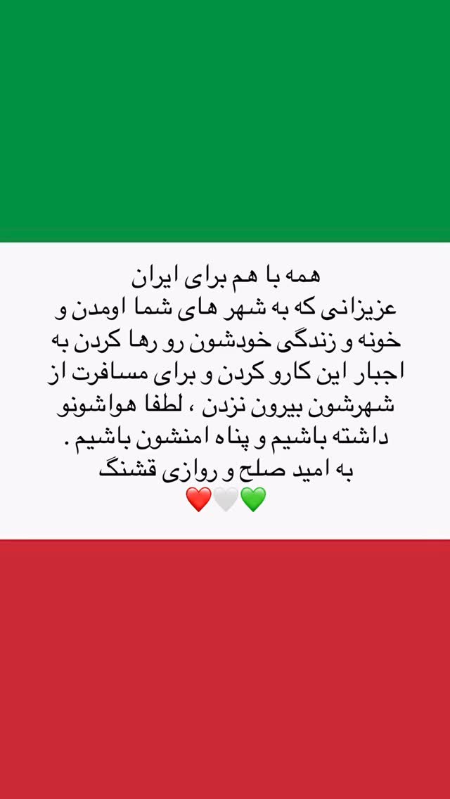  جدید ترین استوری اینستاگرام آصف آرا