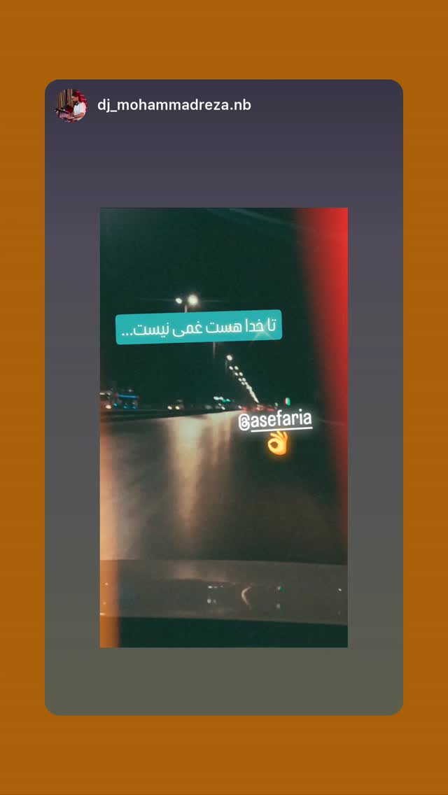  جدید ترین استوری اینستاگرام آصف آرا