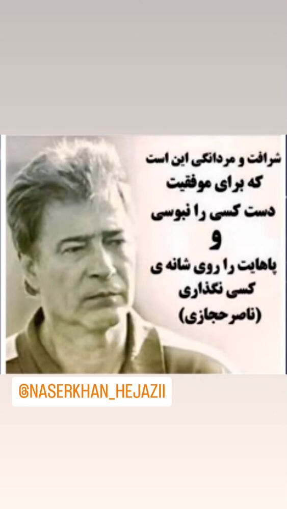 جدید ترین استوری اینستاگرام اصغر حیدری