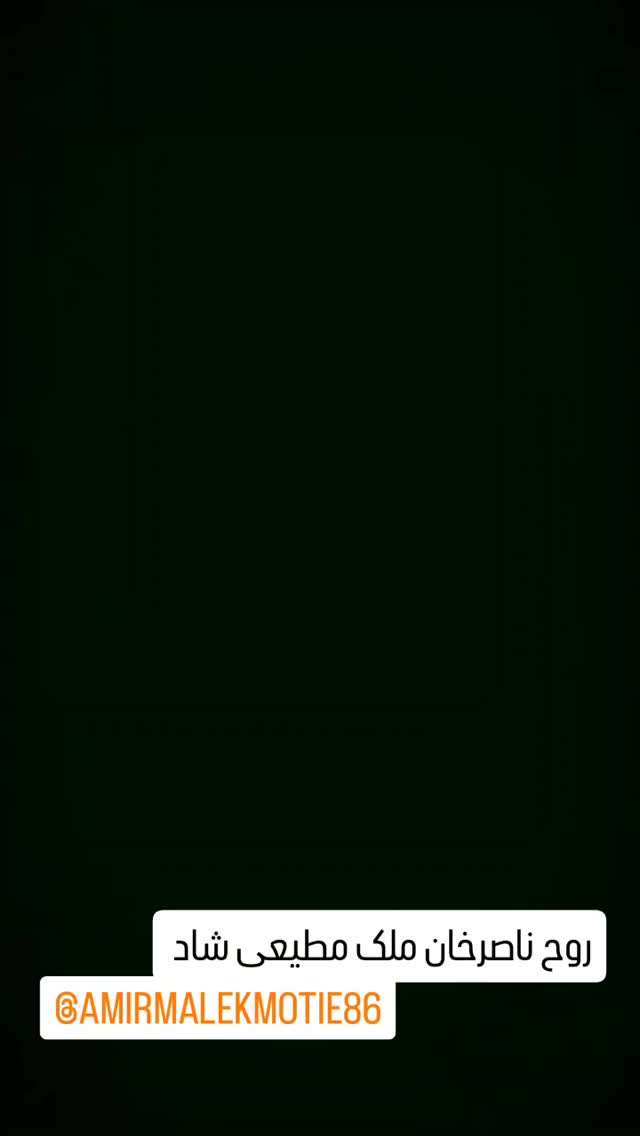  جدید ترین استوری اینستاگرام اصغر حیدری