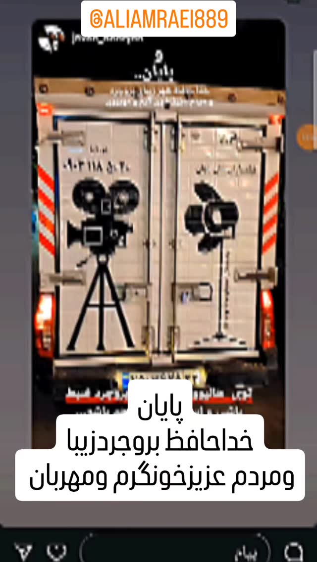  جدید ترین استوری اینستاگرام اصغر حیدری