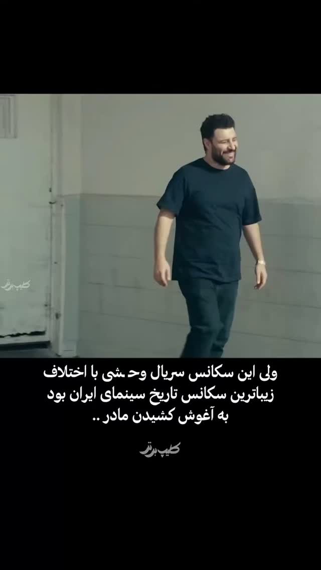  جدید ترین استوری اینستاگرام اصغر حیدری