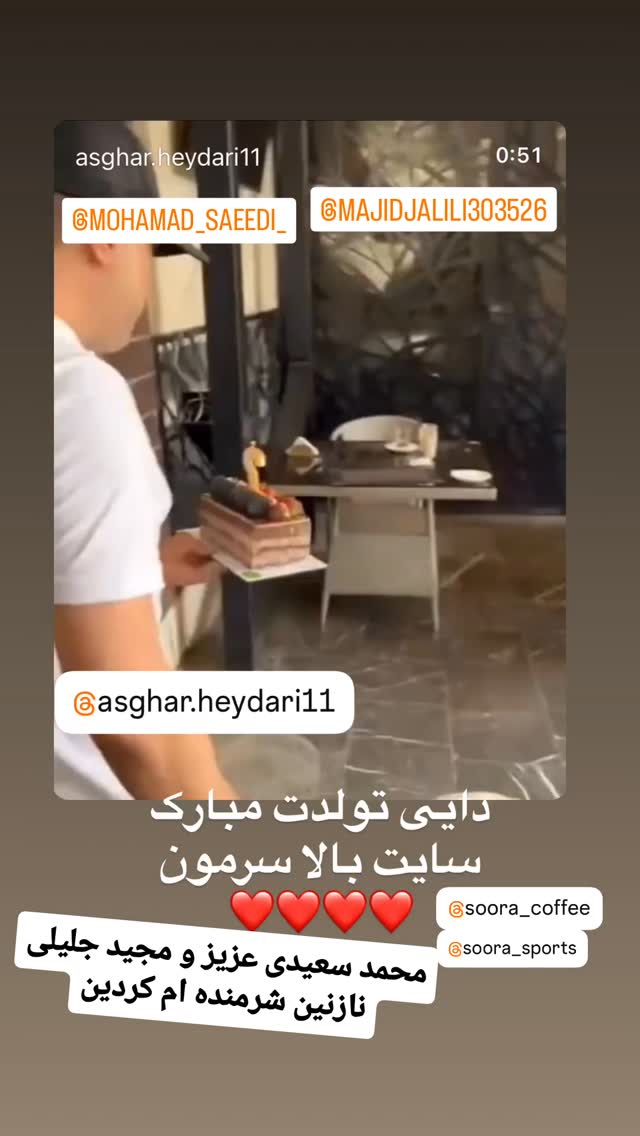  جدید ترین استوری اینستاگرام اصغر حیدری