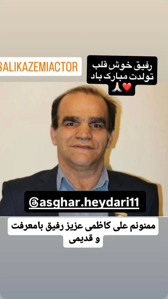  جدید ترین استوری اینستاگرام اصغر حیدری