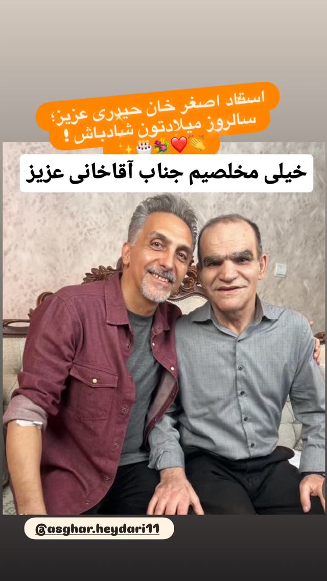  جدید ترین استوری اینستاگرام اصغر حیدری