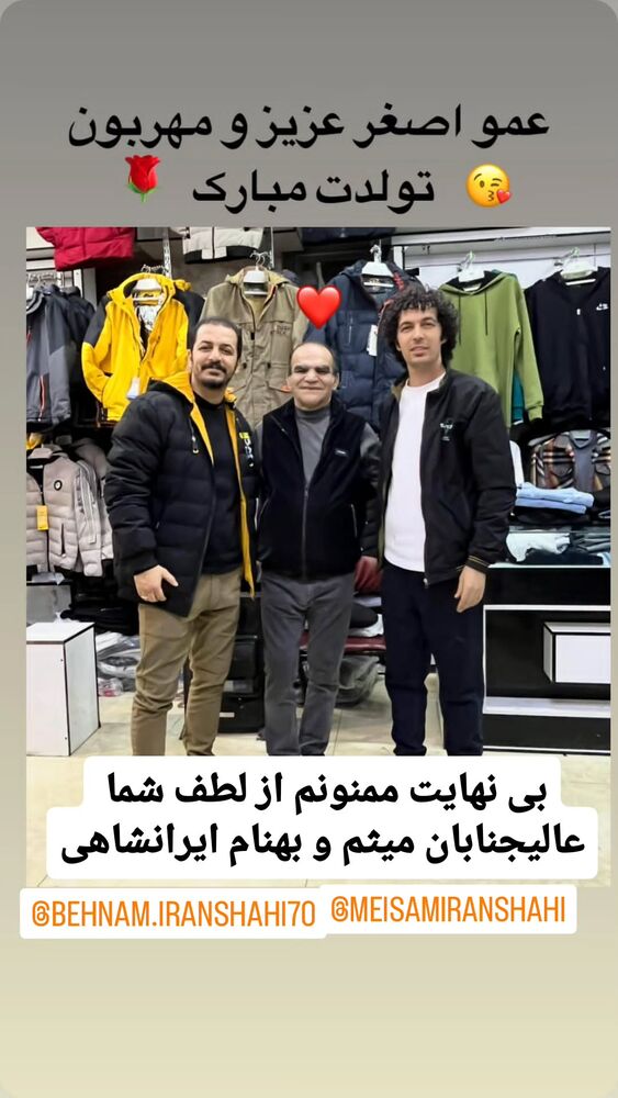  جدید ترین استوری اینستاگرام اصغر حیدری