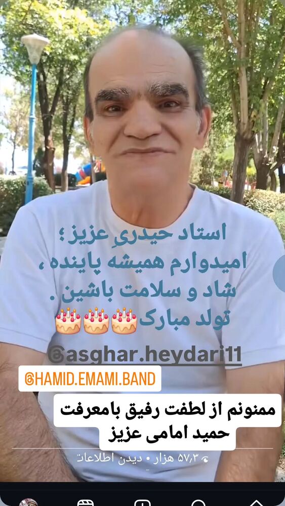  جدید ترین استوری اینستاگرام اصغر حیدری
