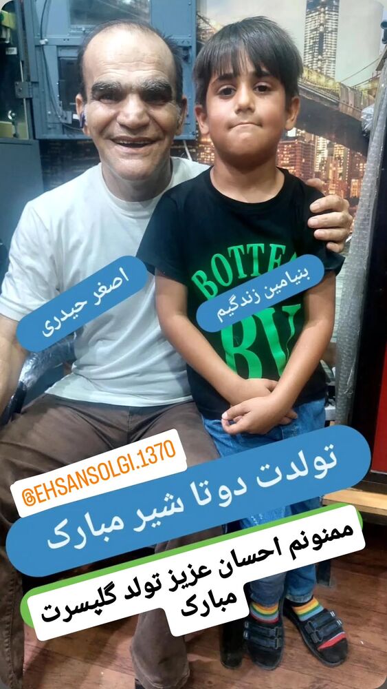  جدید ترین استوری اینستاگرام اصغر حیدری