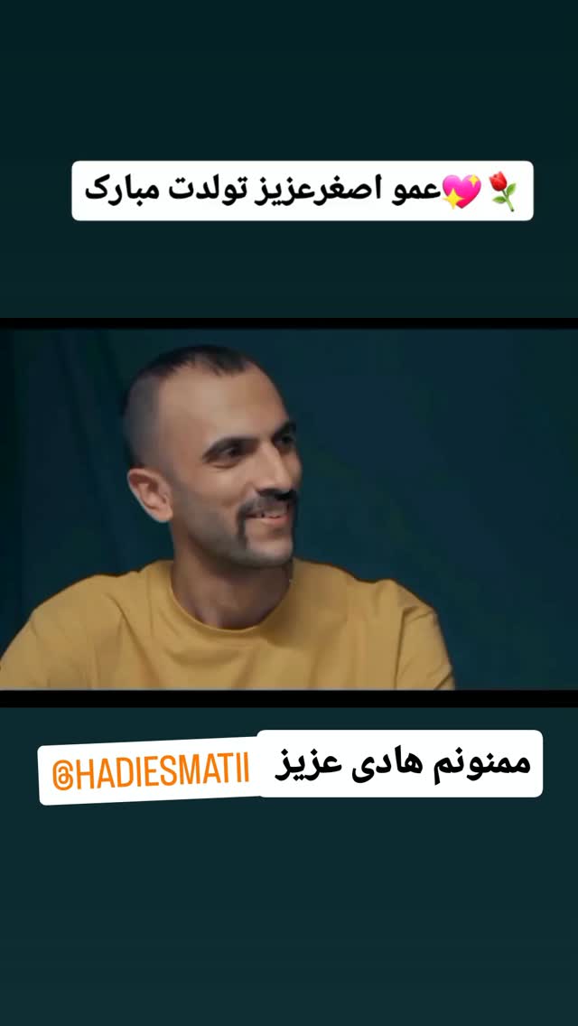  جدید ترین استوری اینستاگرام اصغر حیدری