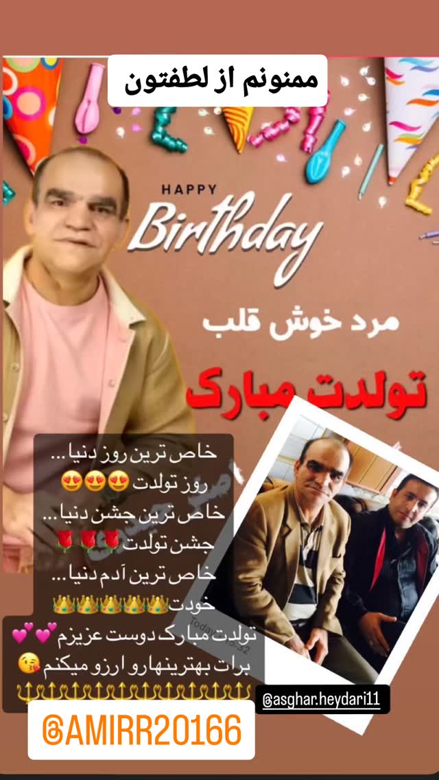  جدید ترین استوری اینستاگرام اصغر حیدری