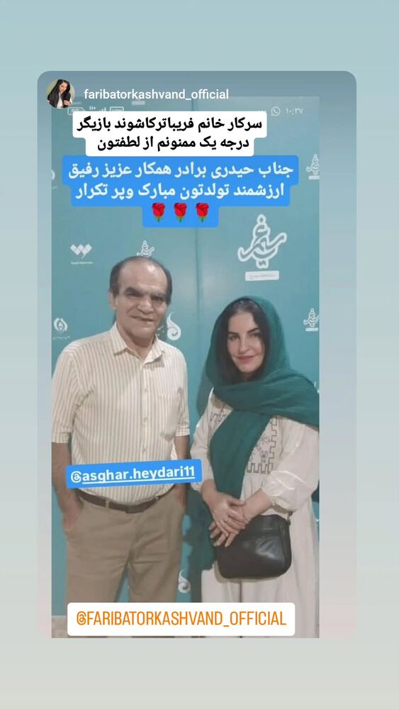  جدید ترین استوری اینستاگرام اصغر حیدری