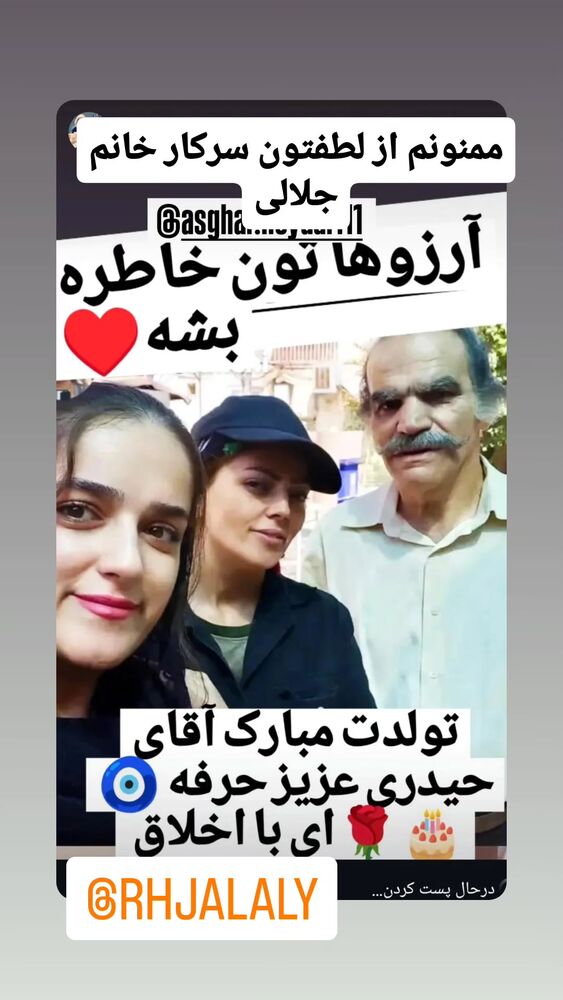  جدید ترین استوری اینستاگرام اصغر حیدری