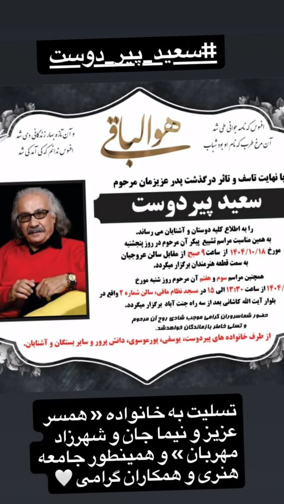  جدید ترین استوری اینستاگرام اصغر حیدری