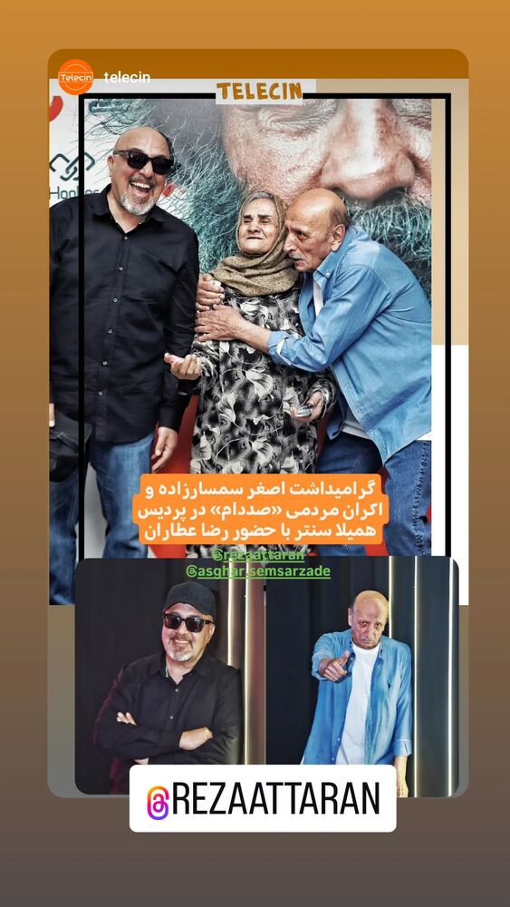  جدید ترین استوری اینستاگرام اصغر سمسارزاده