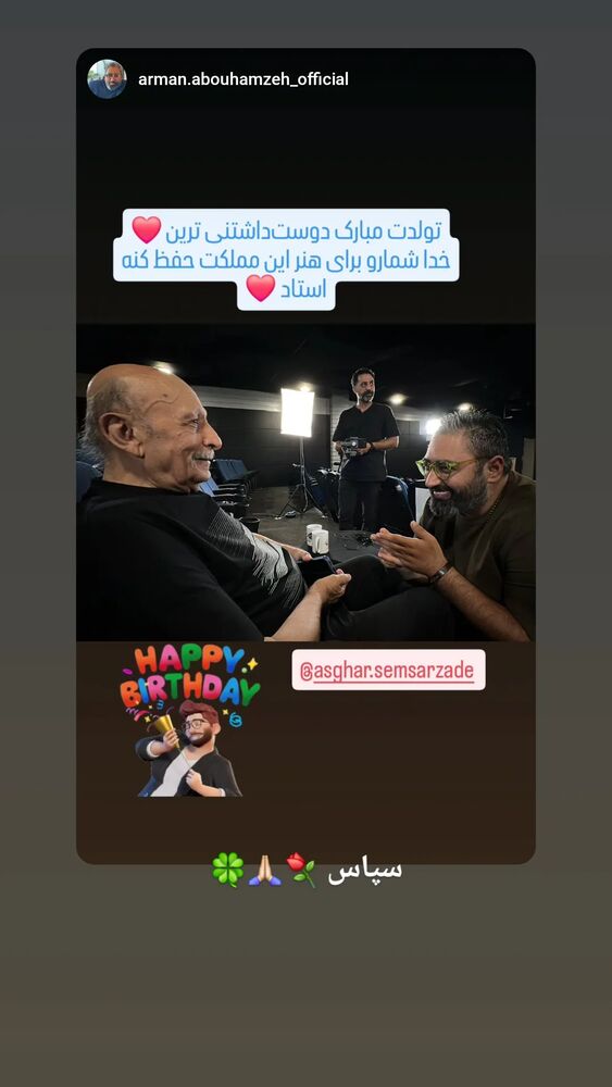  جدید ترین استوری اینستاگرام اصغر سمسارزاده