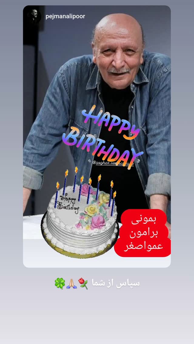  جدید ترین استوری اینستاگرام اصغر سمسارزاده