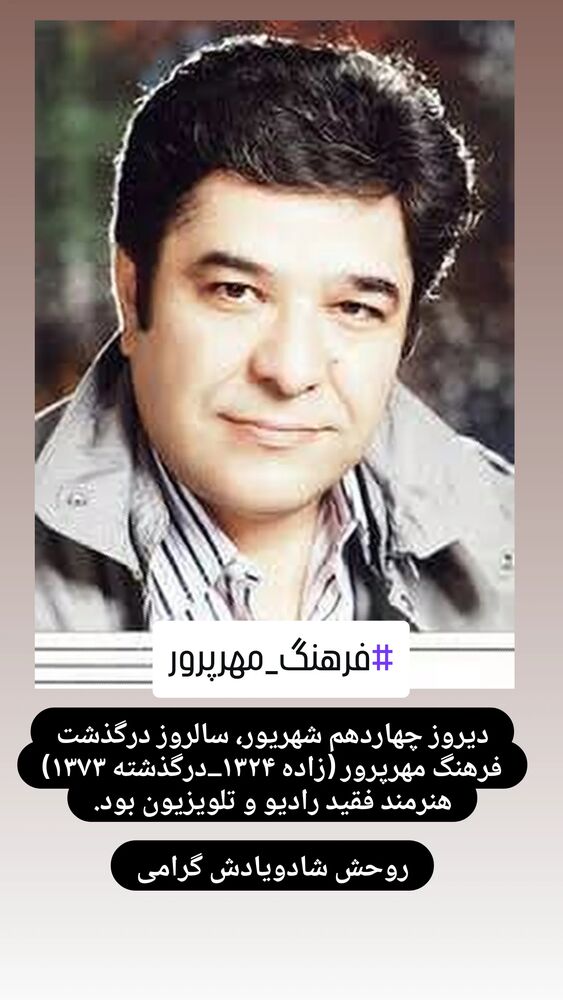  جدید ترین استوری اینستاگرام اصغر سمسارزاده