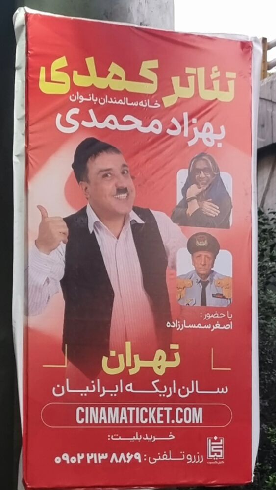  جدید ترین استوری اینستاگرام اصغر سمسارزاده