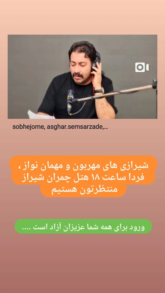  جدید ترین استوری اینستاگرام اصغر سمسارزاده