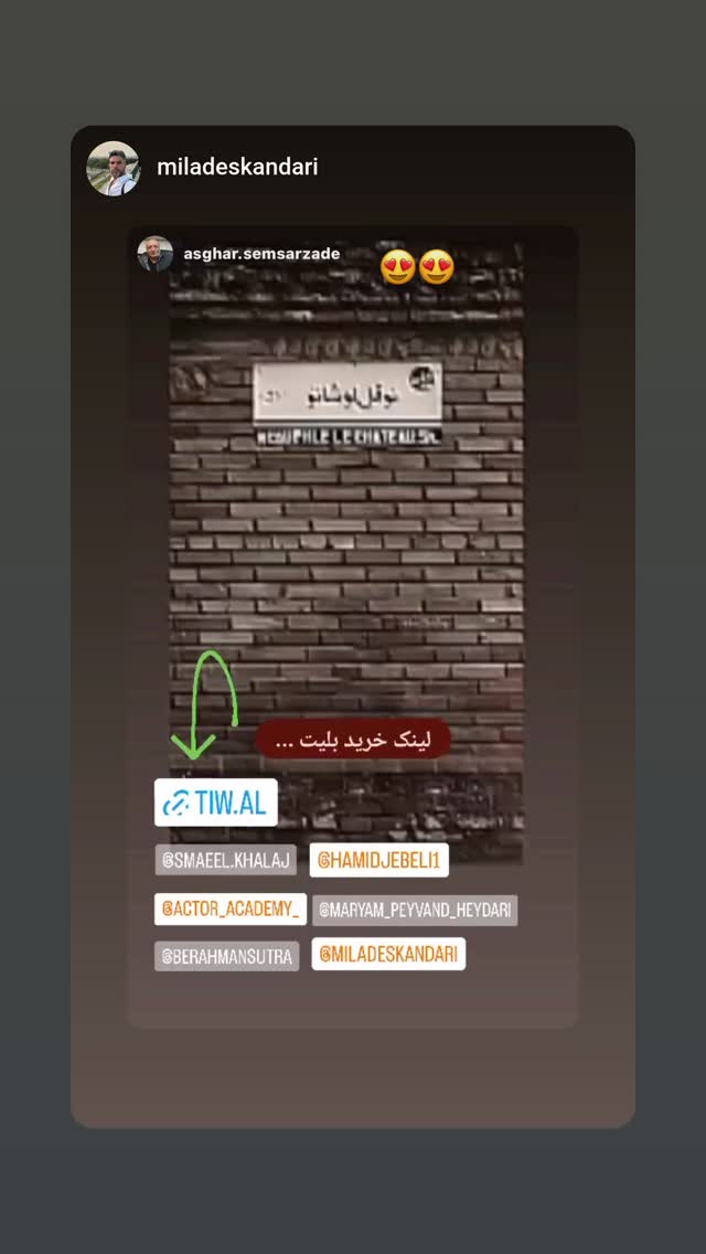  جدید ترین استوری اینستاگرام اصغر سمسارزاده