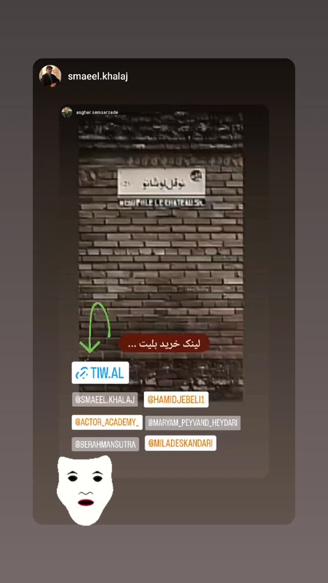 جدید ترین استوری اینستاگرام اصغر سمسارزاده
