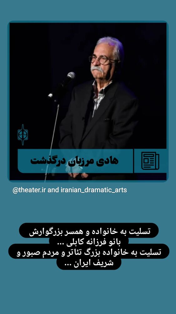  جدید ترین استوری اینستاگرام اصغر سمسارزاده