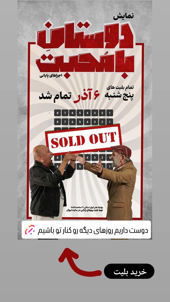  جدید ترین استوری اینستاگرام اصغر سمسارزاده
