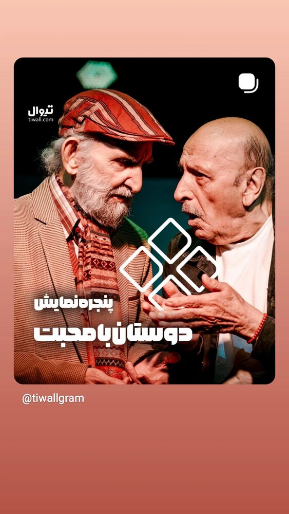  جدید ترین استوری اینستاگرام اصغر سمسارزاده