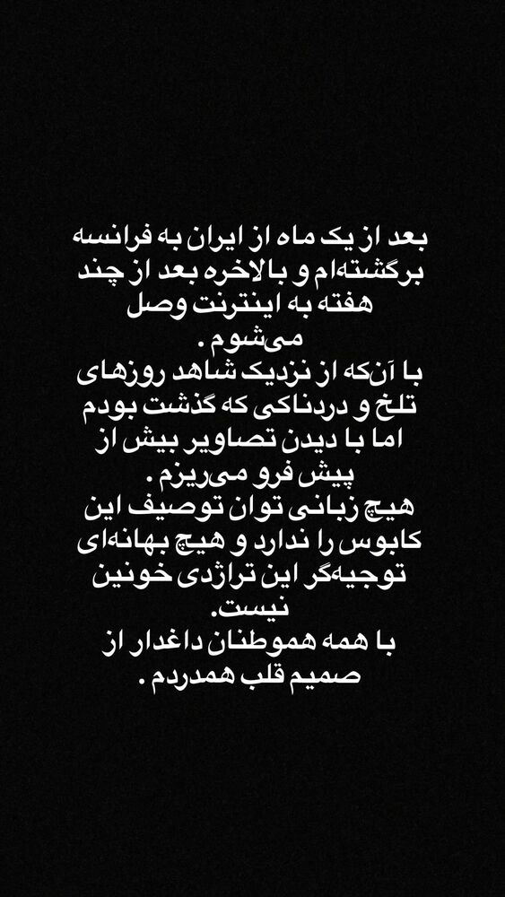  جدید ترین استوری اینستاگرام اصغر فرهادی