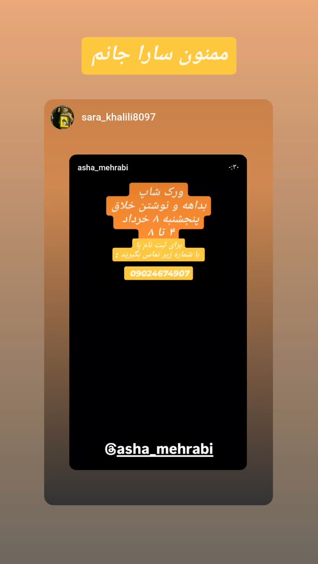  جدید ترین استوری اینستاگرام آشا مهرابی