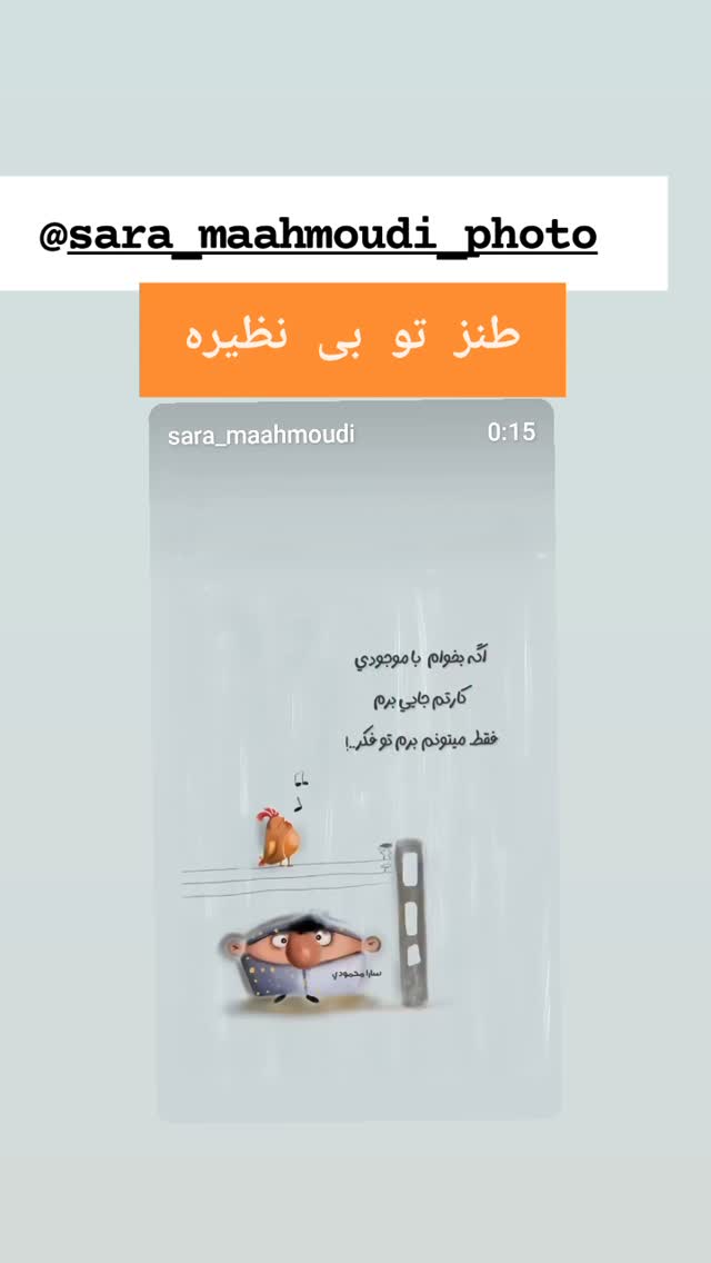  جدید ترین استوری اینستاگرام آشا مهرابی