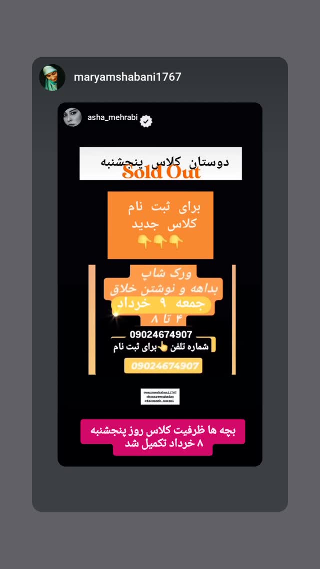  جدید ترین استوری اینستاگرام آشا مهرابی