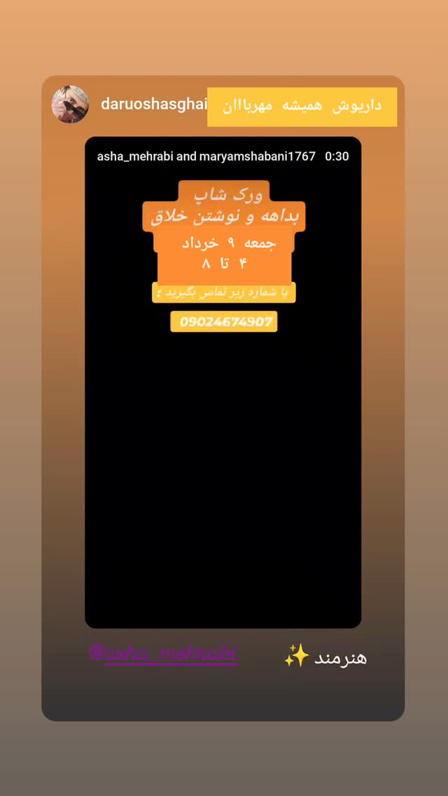 جدید ترین استوری اینستاگرام آشا مهرابی