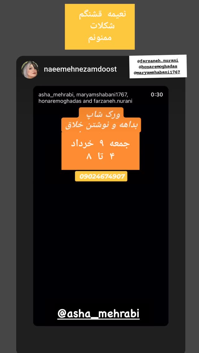  جدید ترین استوری اینستاگرام آشا مهرابی