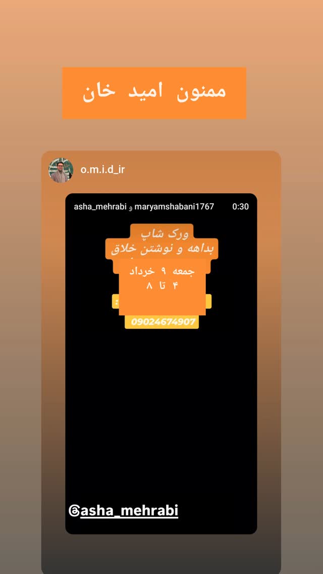  جدید ترین استوری اینستاگرام آشا مهرابی